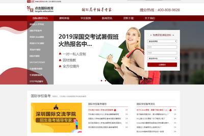 iRedEdu紅色培訓機構企業網站定制