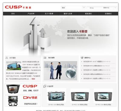 【商城網站制作、企業網站定制、手機商城、微信網站、商務社交】價格_廠家_圖片 -