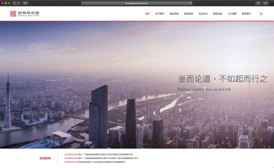 廣東銘恒供應(yīng)鏈企業(yè)品牌官方網(wǎng)站建設(shè)