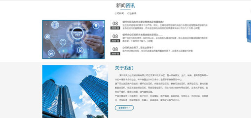 成功與深圳市風力達機械設備達成網(wǎng)站建設項目