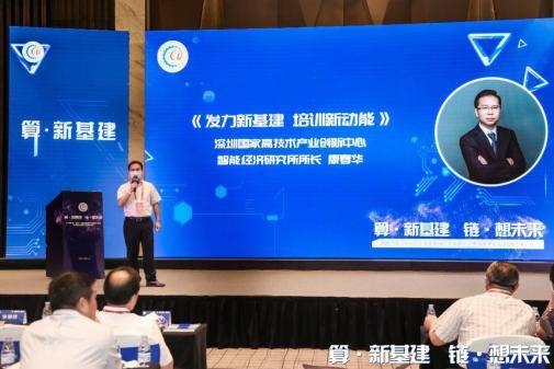 2020中國 深圳 工業(yè)互聯(lián)網(wǎng)產業(yè)發(fā)展大會暨粵港澳大灣區(qū)cio高峰論壇成功舉行