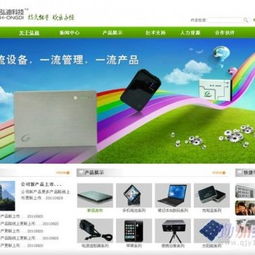 深圳企業網站建設與設計 打造專業在線形象