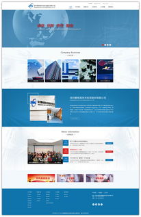 深圳賽格高技術投資股份網站正式上線，助力企業數字化轉型